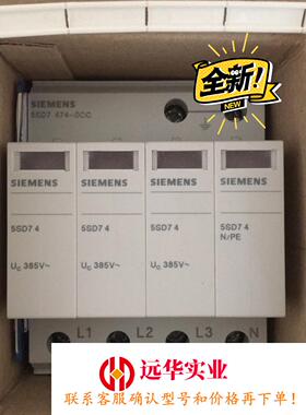 5SD7474-0CC西门子电涌保护器4P40KA 385V