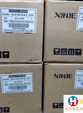 信捷XINJEXD-E16X16YR-E扩展模块工