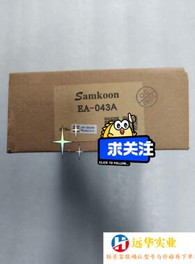 显控SamkoonEA-043A触摸屏