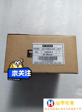 信捷XINJEXD-4GBOX-ED模块料