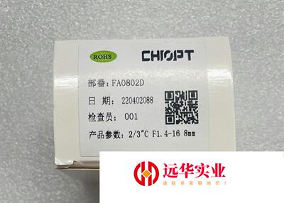 HIKVISION/海康威视局工业相机FA0802D