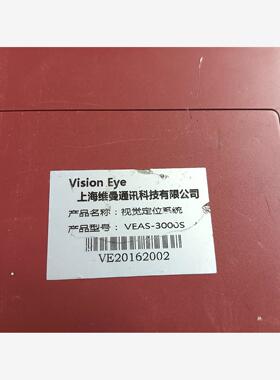 上海维曼 VEAS-3000S 视觉定位系统包