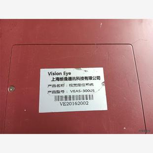 上海维曼 VEAS-3000S 视觉定位系统包