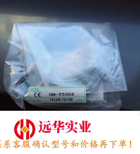 竹中对射光电开关UM-T50DS(UM-TL50S+UM-T