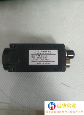 泰利工业相机CS8420i-30