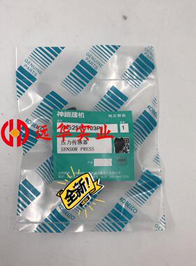 神钢SK120 200 210 230 250 330 35压力传感器