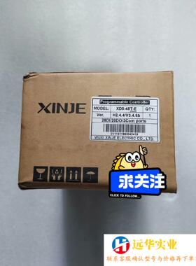信捷XINJEXD5-48T-E主机料