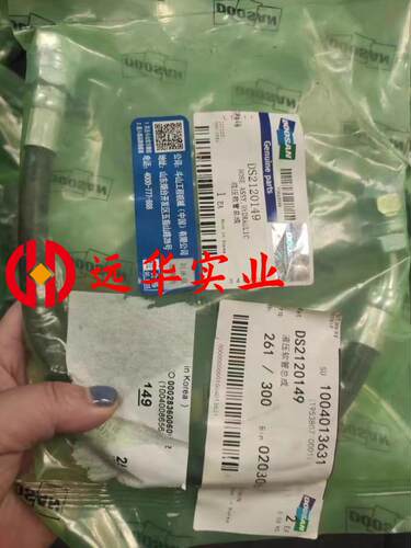 斗山挖掘机DX220LC-9C适用厂液压软管DS212