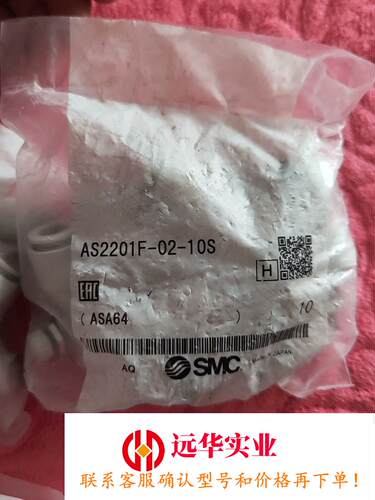AS2201F-02-10Ssmc