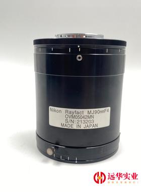 Nikon/尼康 Rayfact MJ90mm F4 高分辨