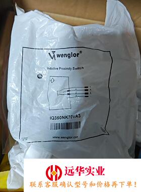 Wenglor威格勒IQ350NK70VA3