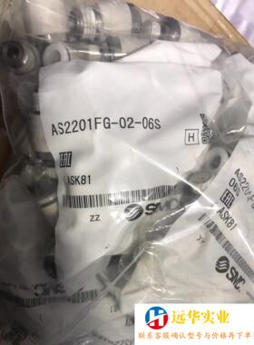 AS2201FG-02-06S 流量控制阀使