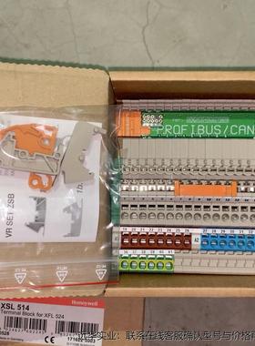 XSL513/514 HONEYWELL霍尼韦尔 端子底座