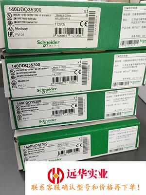 施耐德PLC模块140DDO35300、140DDO3530