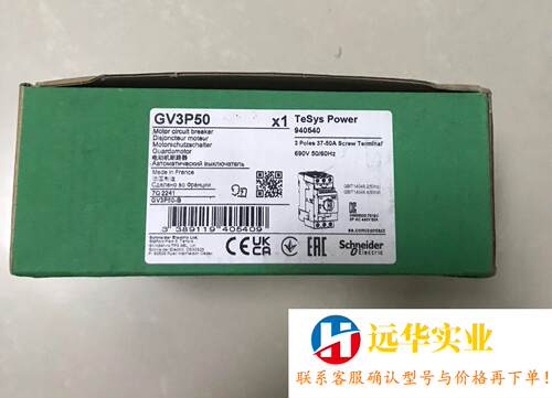 GV3P50 电动机断路器