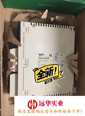 施耐德PLC模块TSXDSY08T2 TSXCPP110