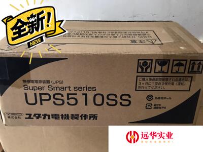 日本 YUTAKA DENKI 不间断电源 UPS510SS