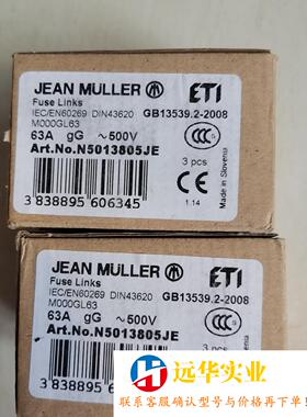 Jean Muller N000GL632盒 63A ~
