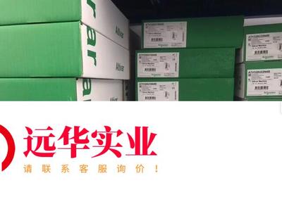 施耐德变频器ATV320U04M2C/U04M2B/U15M