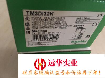 施耐德TM3DI32K