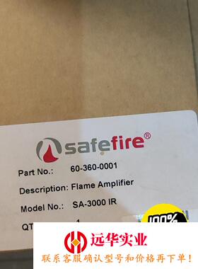美国西斐safefire 火检放大器 SA-3000 IR