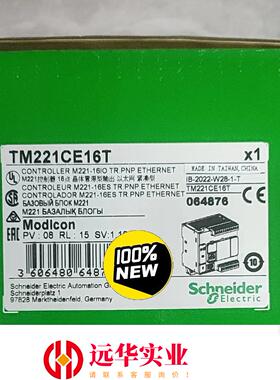 施耐德PLC模块TM221CE16T装工