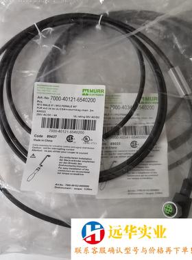 穆尔开关线7000-40311-6540200公母2头带