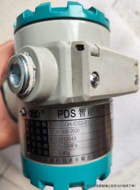 重庆四联PDS智能压力变送器PDS803GH-1DS3-B