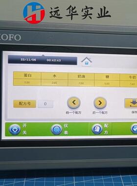 HOFO 触摸屏   HF-070MS现货