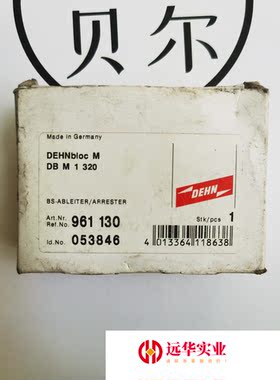 盾牌防雷器DEHNbloc  DB M 1 320