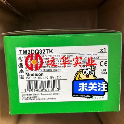TM3DQ32TK施耐德联