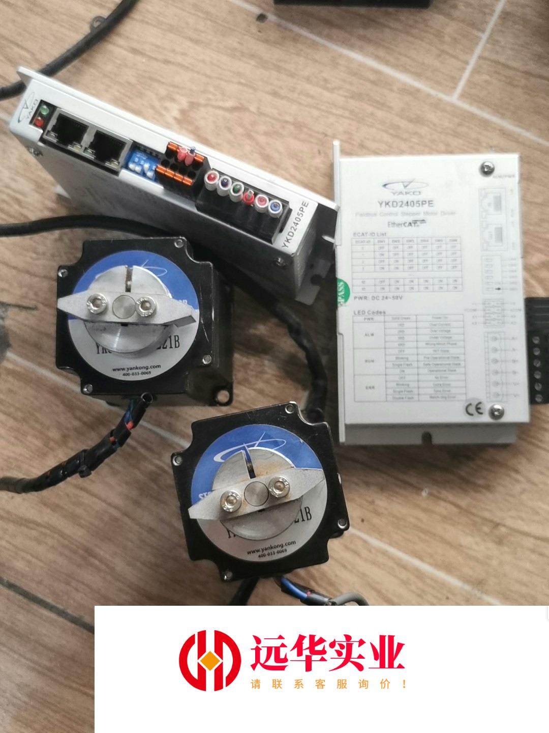 研控总线步进电机驱动器YKD2405PE搭配研控步进电机,电子元器件市场,存储器/存储模块,淘宝优惠券,粉丝福利购,淘宝优惠卷