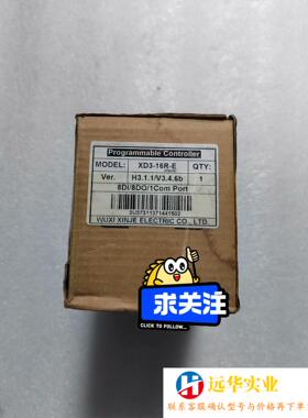 信捷XINJEXD3-16R-E主机料