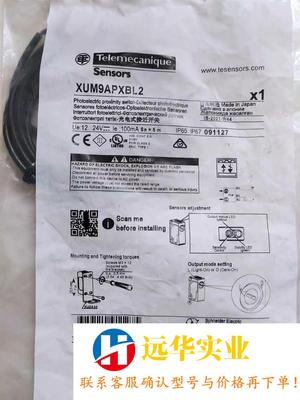 施耐德XUM2APXBL2 XUM9APXBL2方形