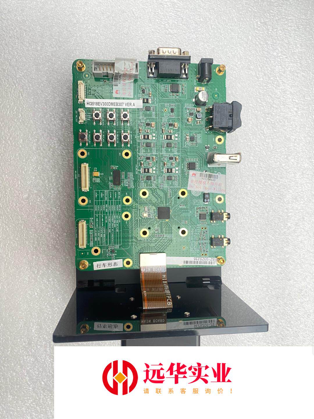 海思Hi3518监控开发板