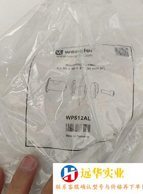 WPS12AL wenglor威格勒光电激光传感器支架