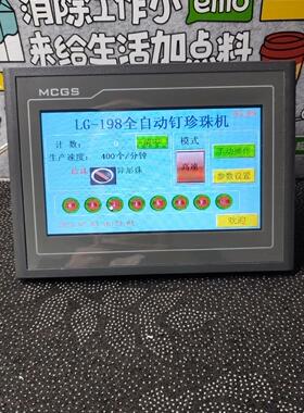 昆仑通态触摸屏 TPC7062DL现货