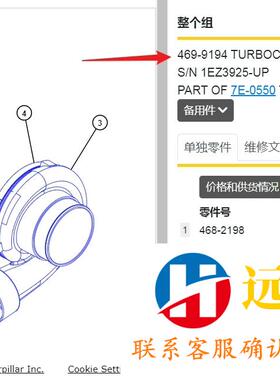 卡特3412发动机涡轮增压器零件号4P2783  469-9194