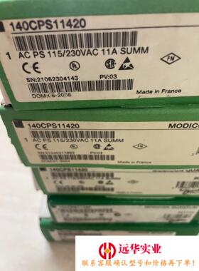 施耐德电源140cps11420