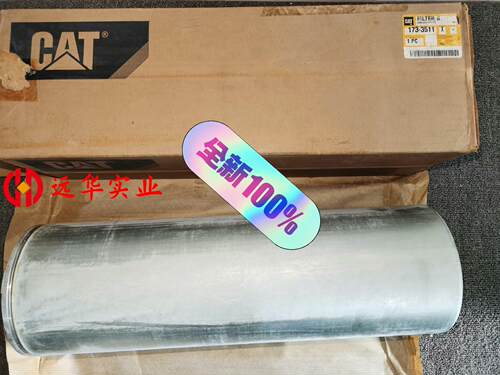 173-3511卡特滤芯液压回油滤内芯内胆