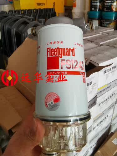 弗列加厂FS1242滤芯总成