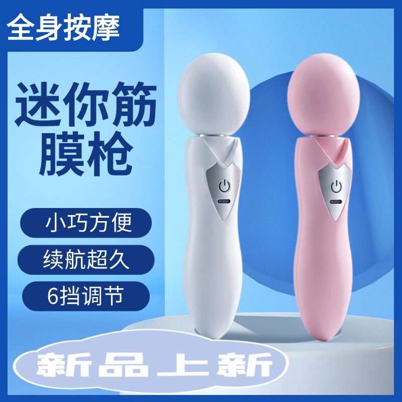 女生手持式按摩6档调节深层放松健身锤便携带迷你筋膜枪全身按摩