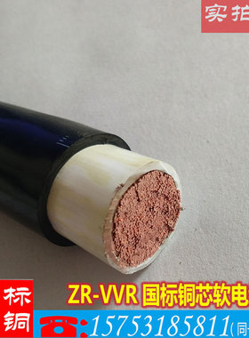 ZRVVR单芯电缆线25/35/50/70/95/120/150/185/240/300平方软铜线