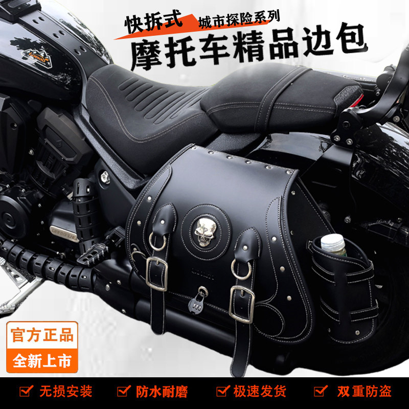 巡航摩托车凯越625v金吉拉500黑旗500快拆边包小火神650tr300挂包