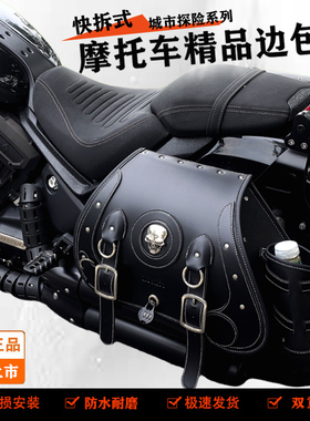 适用凯越625v金吉拉450/黑旗500防水快拆边包小火神650/TR300挂包