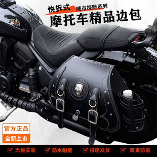 适用凯越625v金吉拉450/黑旗500防水快拆边包小火神650/TR300挂包