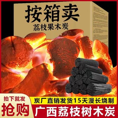 荔枝木炭碎炭 木炭 烧烤炭 果木碳烧烤专用碳户外烧烤炭5斤10斤装