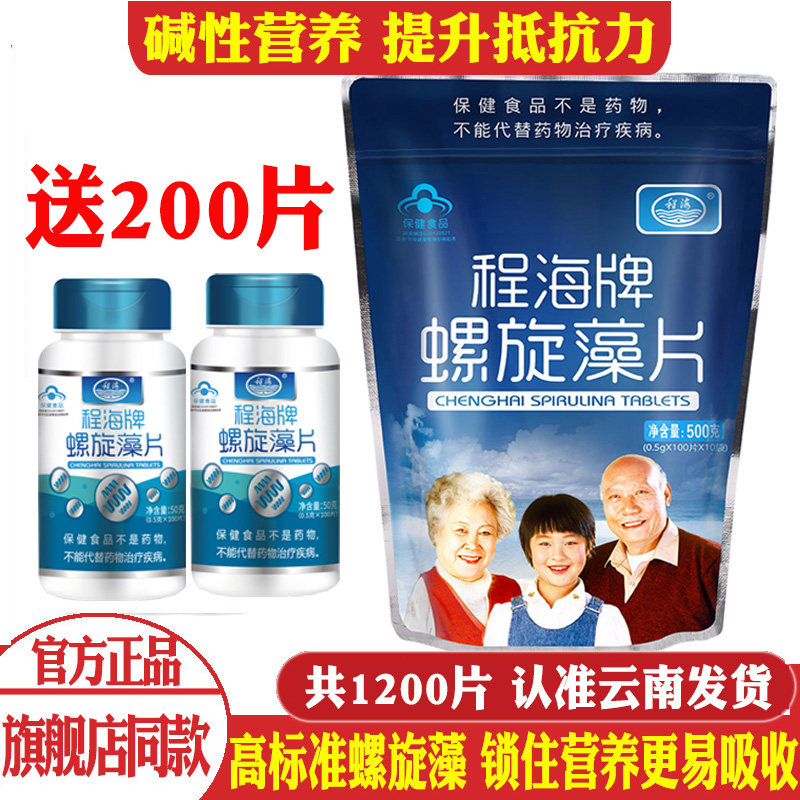 云南程海牌螺旋藻片1000片