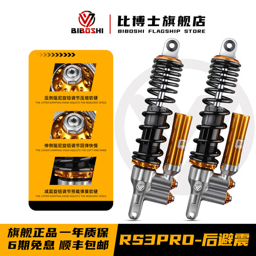 RS3pro后减震适用PCX160NWG避震