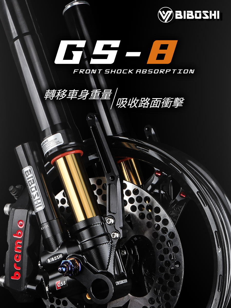 比博士GS8倒置前减震改装九号MMAX110p U2 N1S E200p E300p避震